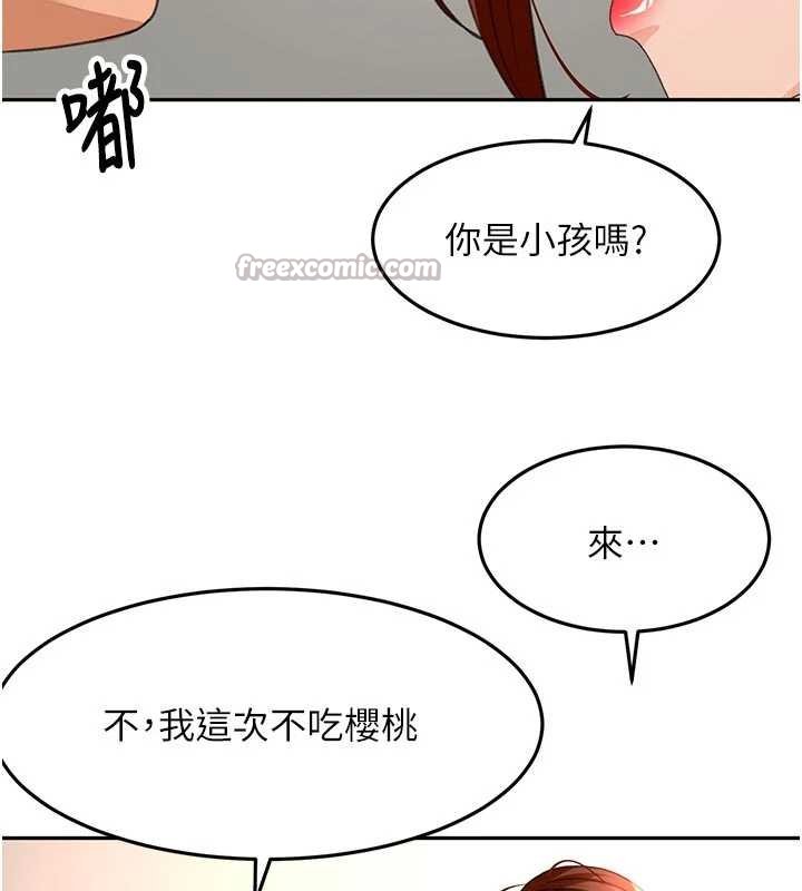 顶加套房的春天 - 第47話-人間櫻桃來敲門 - page 70
