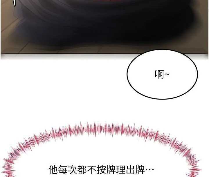 顶加套房的春天 - 第47話-人間櫻桃來敲門 - page 76