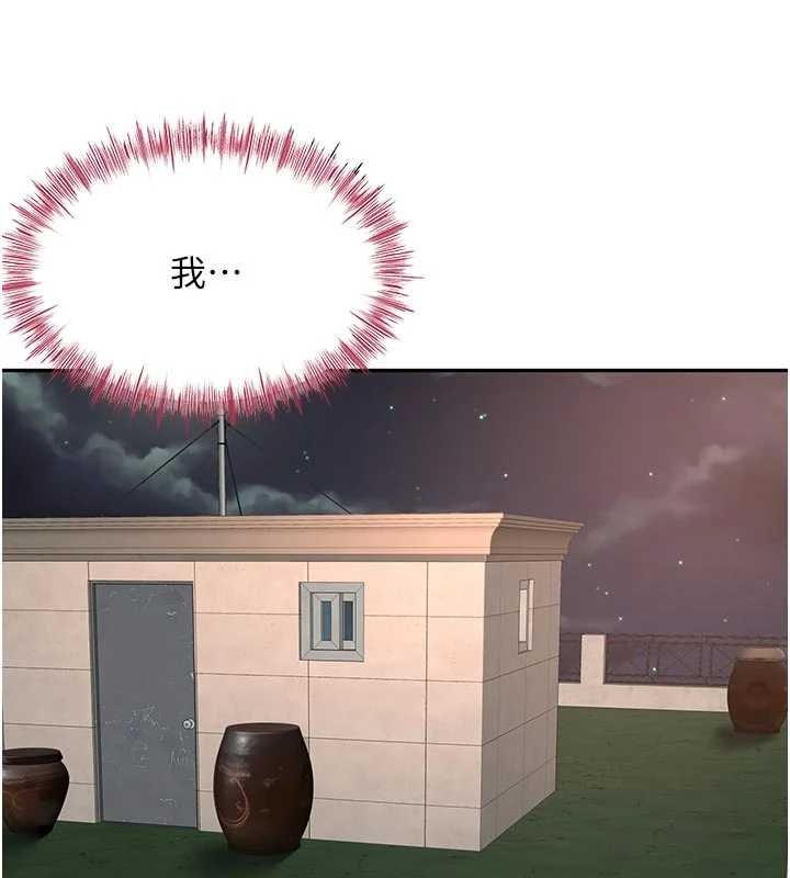 顶加套房的春天 - 第47話-人間櫻桃來敲門 - page 83