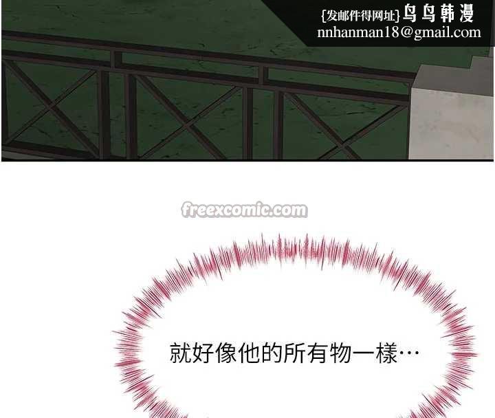顶加套房的春天 - 第47話-人間櫻桃來敲門 - page 84