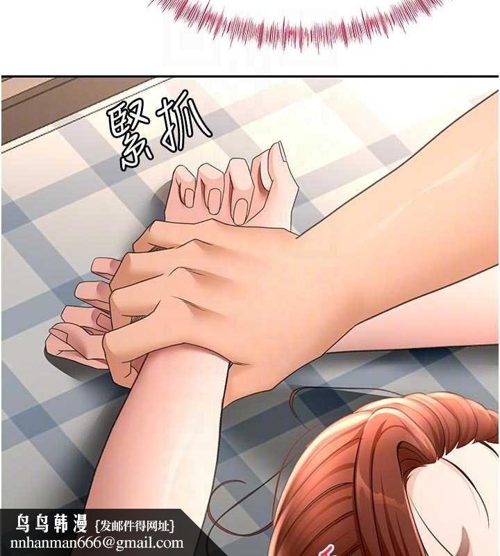 顶加套房的春天 - 第47話-人間櫻桃來敲門 - page 85