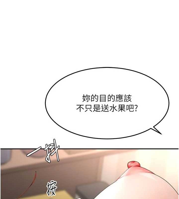 顶加套房的春天 - 第47話-人間櫻桃來敲門 - page 89