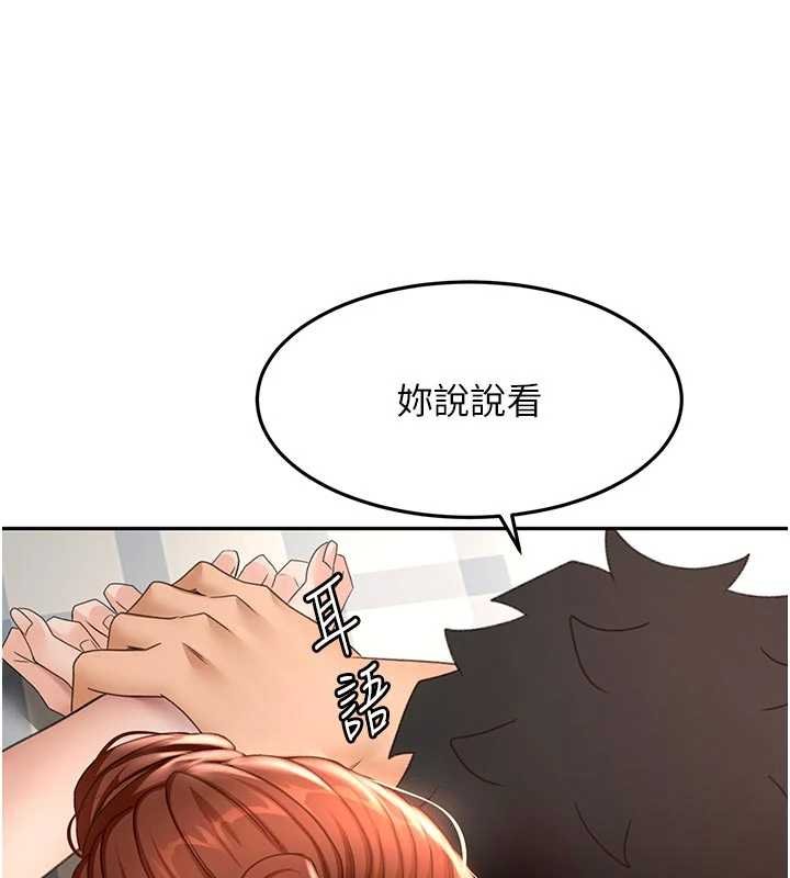 顶加套房的春天 - 第47話-人間櫻桃來敲門 - page 91