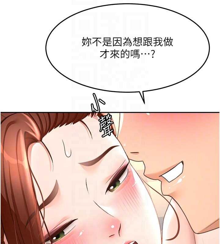 顶加套房的春天 - 第47話-人間櫻桃來敲門 - page 94