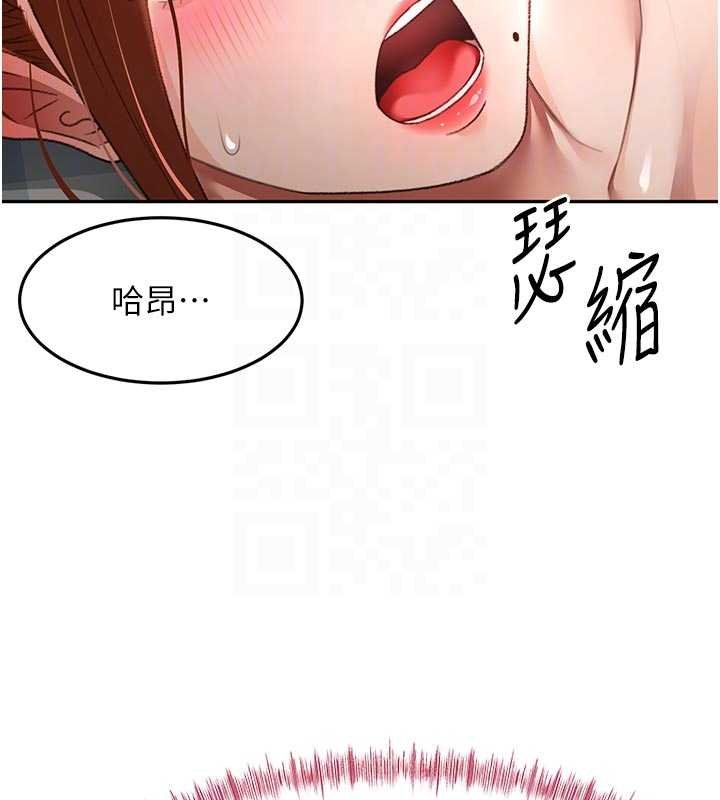 顶加套房的春天 - 第47話-人間櫻桃來敲門 - page 95