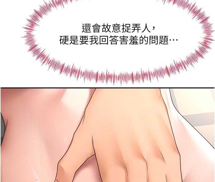 顶加套房的春天 - 第47話-人間櫻桃來敲門 - page 96