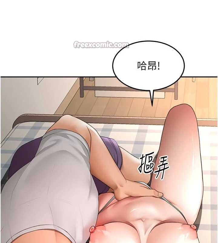 顶加套房的春天 - 第47話-人間櫻桃來敲門 - page 98