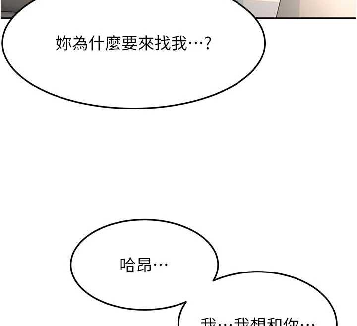 顶加套房的春天 - 第47話-人間櫻桃來敲門 - page 100