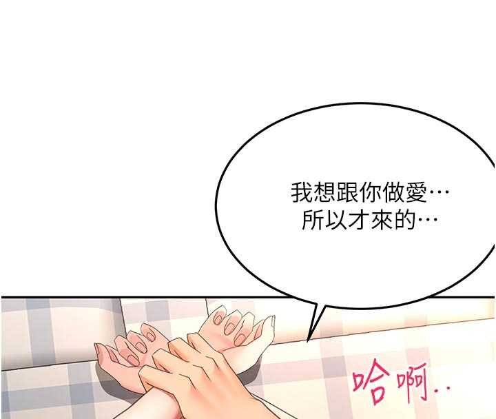 顶加套房的春天 - 第47話-人間櫻桃來敲門 - page 104