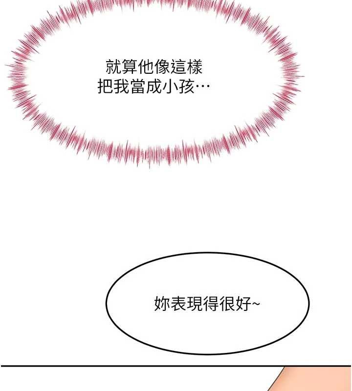 顶加套房的春天 - 第47話-人間櫻桃來敲門 - page 107