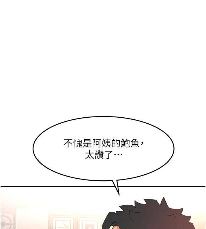 顶加套房的春天 - 第47話-人間櫻桃來敲門 - page 111