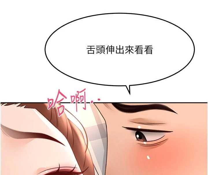 顶加套房的春天 - 第47話-人間櫻桃來敲門 - page 114