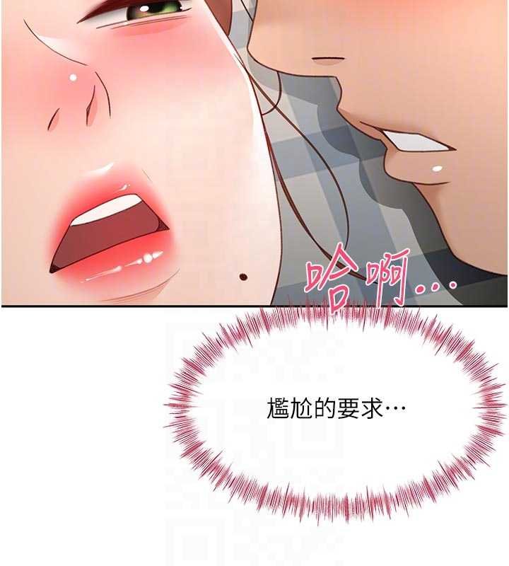 顶加套房的春天 - 第47話-人間櫻桃來敲門 - page 115