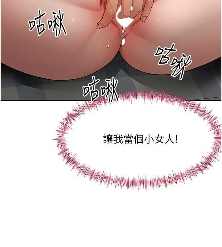 顶加套房的春天 - 第47話-人間櫻桃來敲門 - page 120