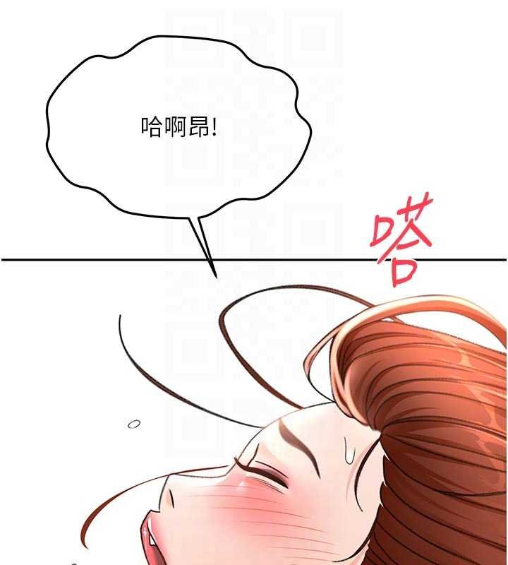 顶加套房的春天 - 第47話-人間櫻桃來敲門 - page 123