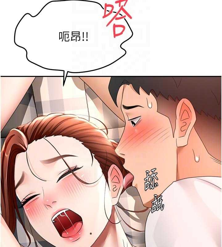 顶加套房的春天 - 第47話-人間櫻桃來敲門 - page 125
