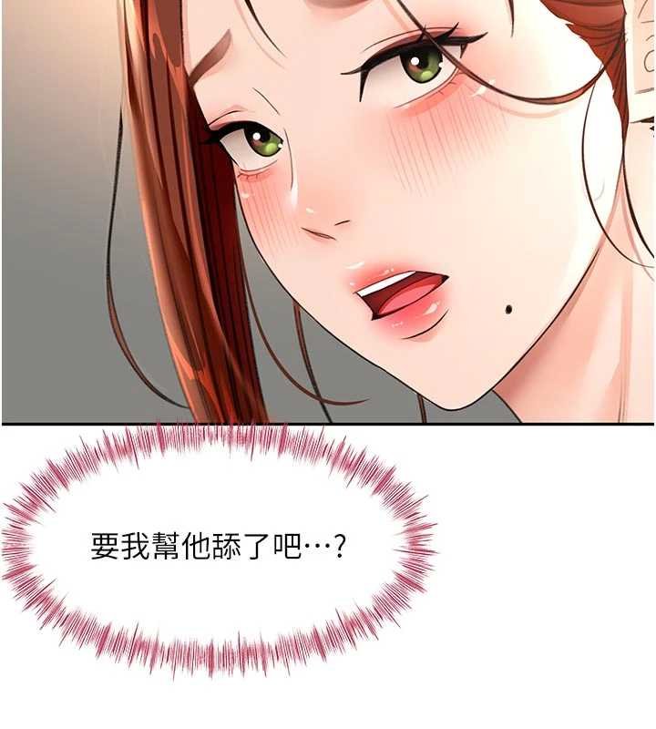 顶加套房的春天 - 第47話-人間櫻桃來敲門 - page 136