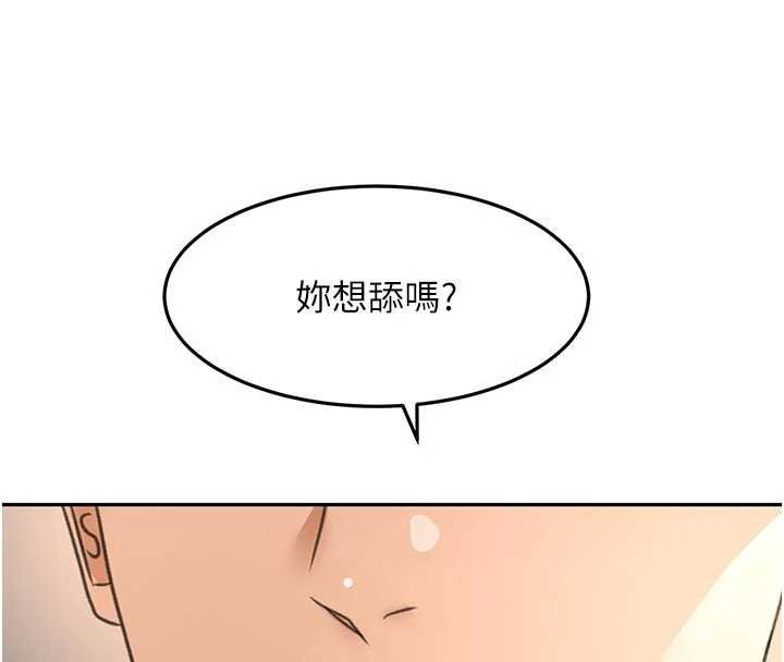 顶加套房的春天 - 第47話-人間櫻桃來敲門 - page 139