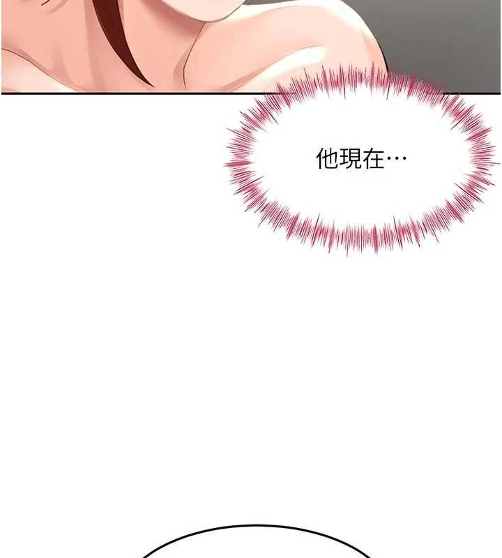 顶加套房的春天 - 第47話-人間櫻桃來敲門 - page 142
