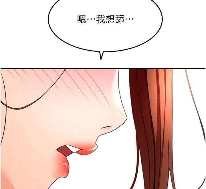 顶加套房的春天 - 第47話-人間櫻桃來敲門 - page 143