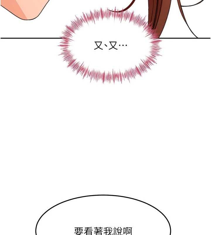 顶加套房的春天 - 第47話-人間櫻桃來敲門 - page 144