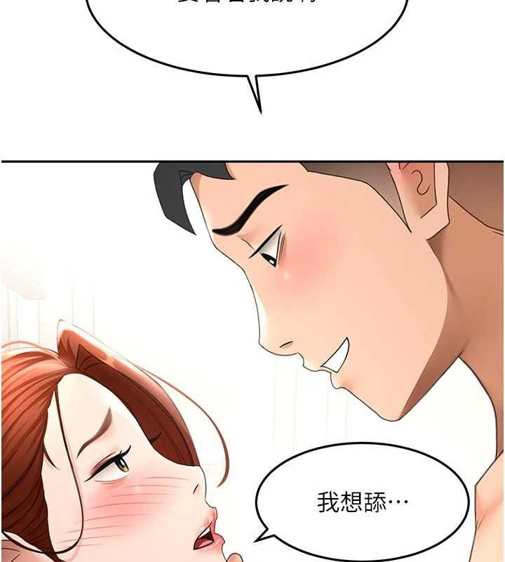 顶加套房的春天 - 第47話-人間櫻桃來敲門 - page 145