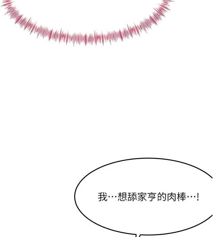 顶加套房的春天 - 第47話-人間櫻桃來敲門 - page 148