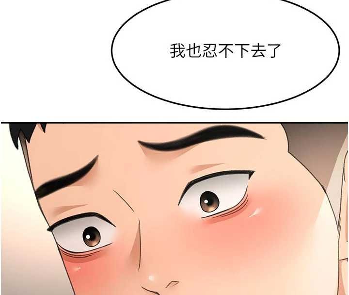 顶加套房的春天 - 第47話-人間櫻桃來敲門 - page 151