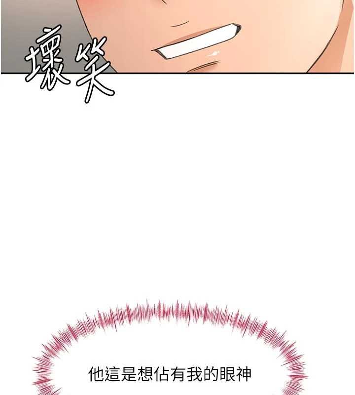 顶加套房的春天 - 第47話-人間櫻桃來敲門 - page 152