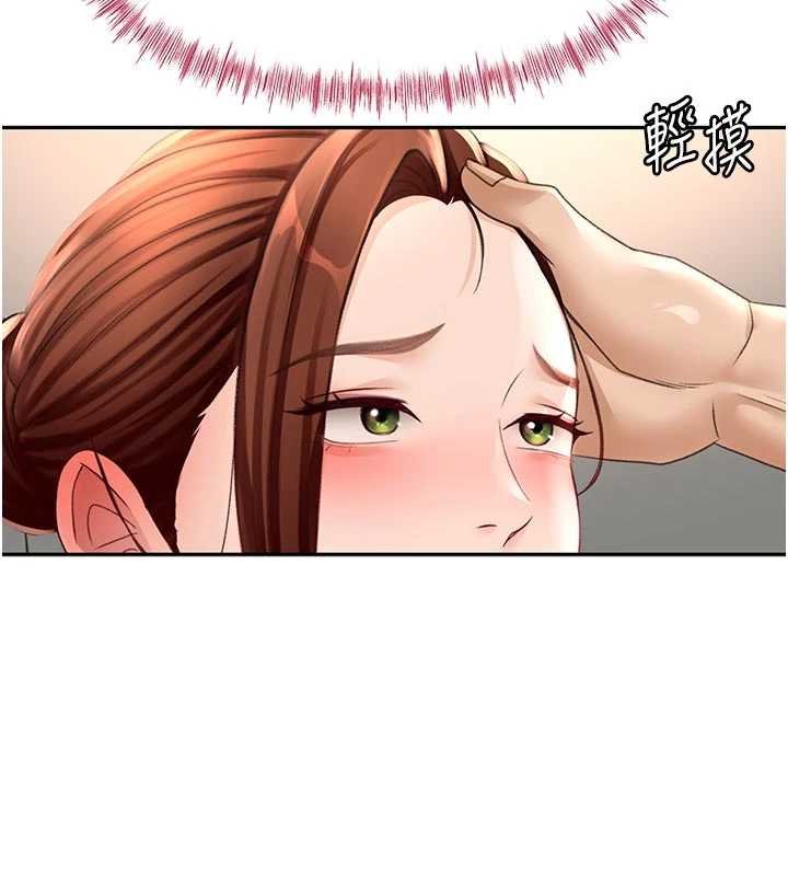 顶加套房的春天 - 第47話-人間櫻桃來敲門 - page 153