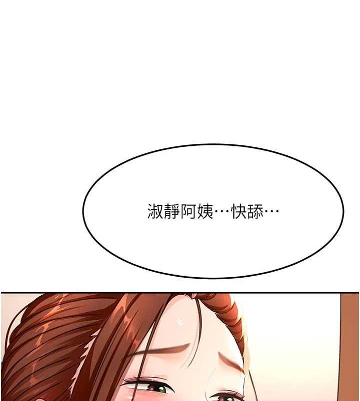 顶加套房的春天 - 第47話-人間櫻桃來敲門 - page 155