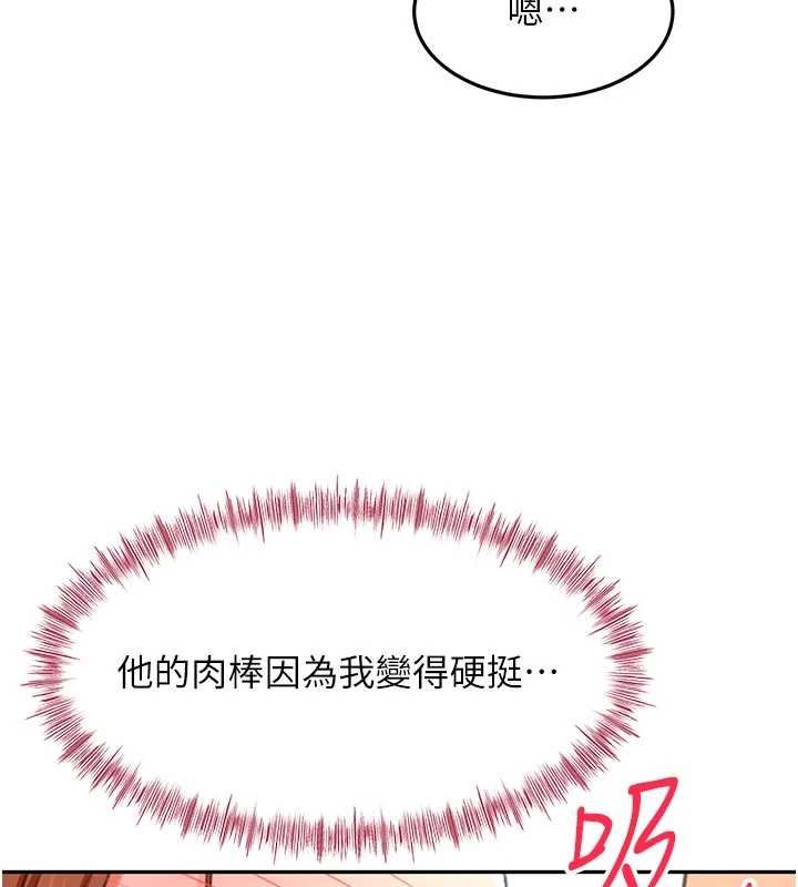 顶加套房的春天 - 第47話-人間櫻桃來敲門 - page 157
