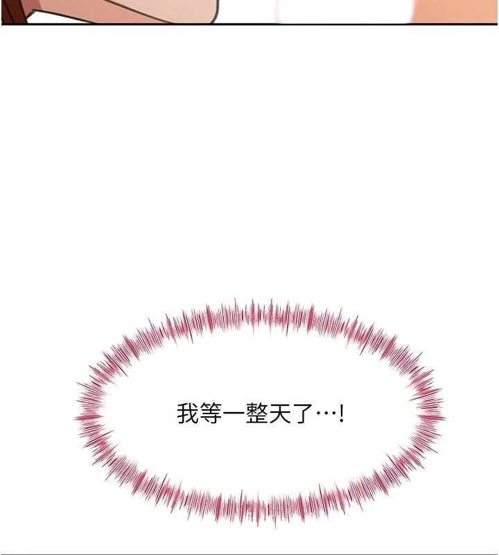 顶加套房的春天 - 第47話-人間櫻桃來敲門 - page 159
