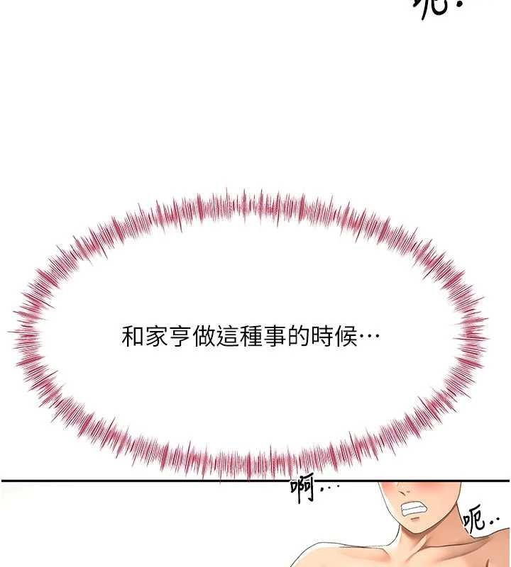 顶加套房的春天 - 第47話-人間櫻桃來敲門 - page 161