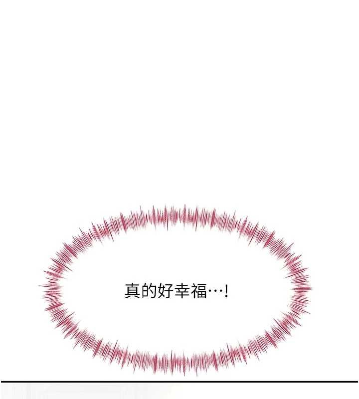 顶加套房的春天 - 第47話-人間櫻桃來敲門 - page 163