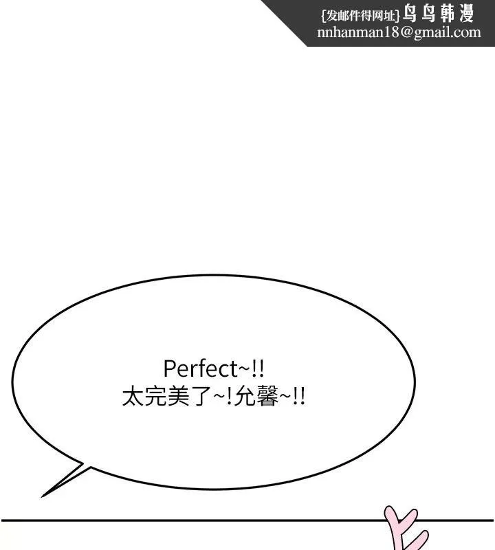 顶加套房的春天 - 第85話-敞開心「胸」的社長 - page 1