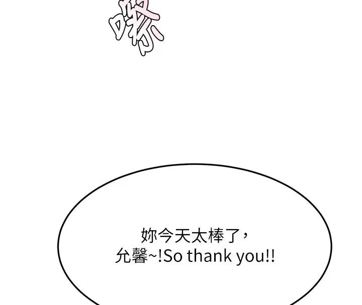 顶加套房的春天 - 第85話-敞開心「胸」的社長 - page 4
