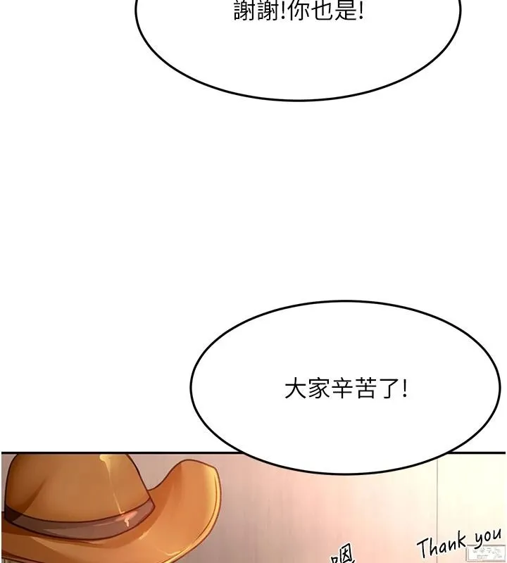 顶加套房的春天 - 第85話-敞開心「胸」的社長 - page 6