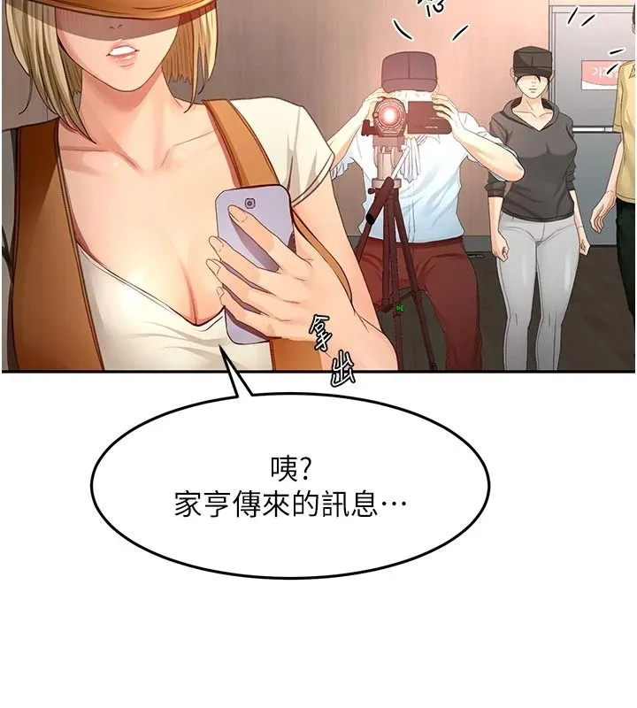顶加套房的春天 - 第85話-敞開心「胸」的社長 - page 7