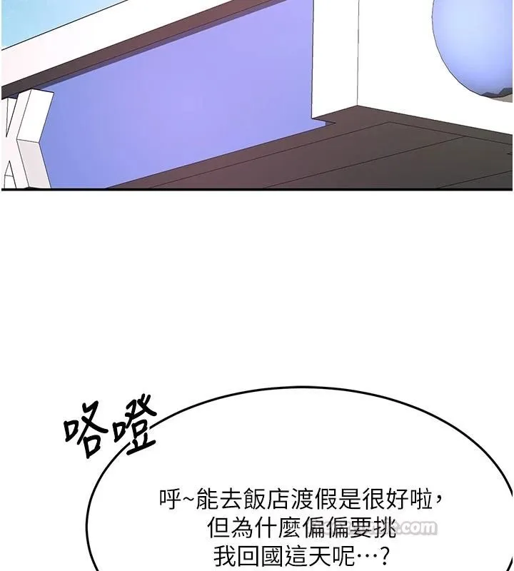 顶加套房的春天 - 第85話-敞開心「胸」的社長 - page 15