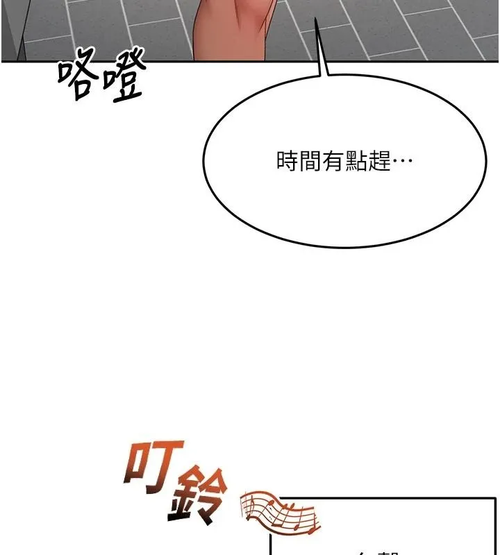 顶加套房的春天 - 第85話-敞開心「胸」的社長 - page 18
