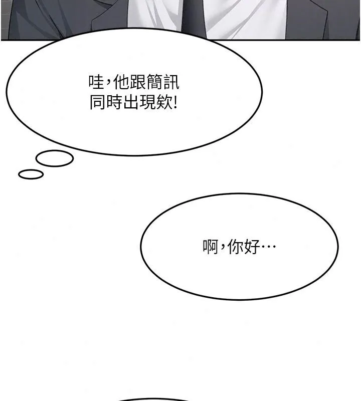 顶加套房的春天 - 第85話-敞開心「胸」的社長 - page 22
