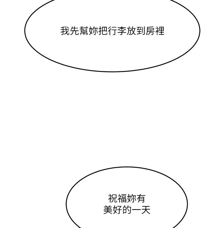 顶加套房的春天 - 第85話-敞開心「胸」的社長 - page 28
