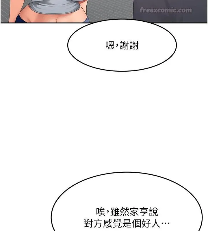 顶加套房的春天 - 第85話-敞開心「胸」的社長 - page 30