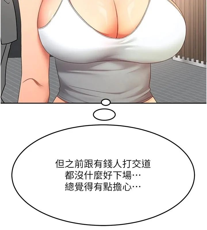 顶加套房的春天 - 第85話-敞開心「胸」的社長 - page 32