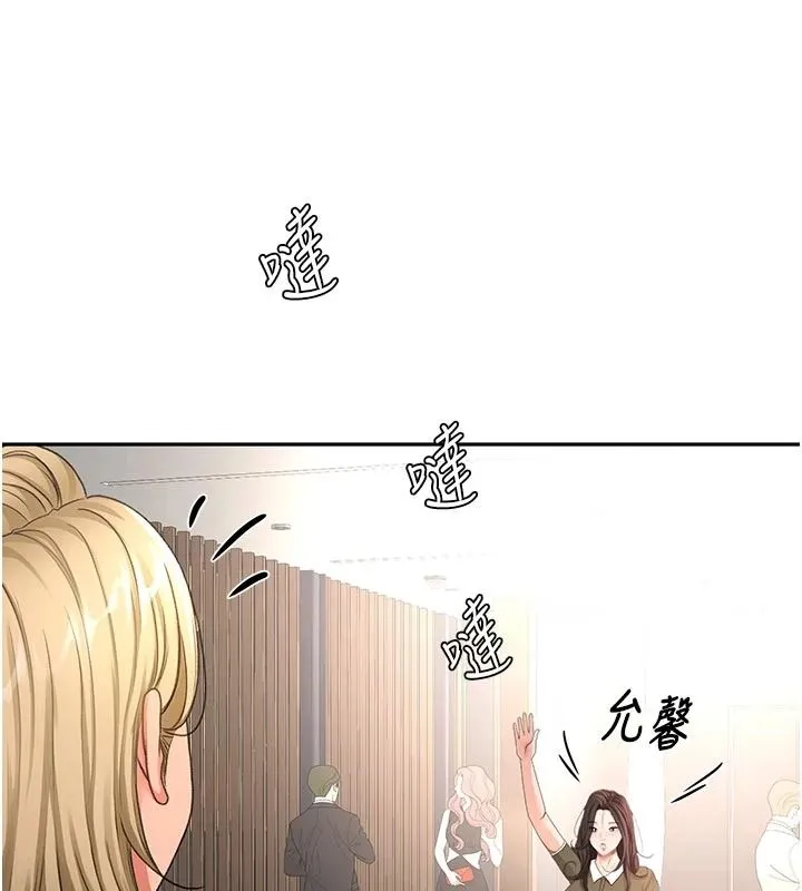 顶加套房的春天 - 第85話-敞開心「胸」的社長 - page 34