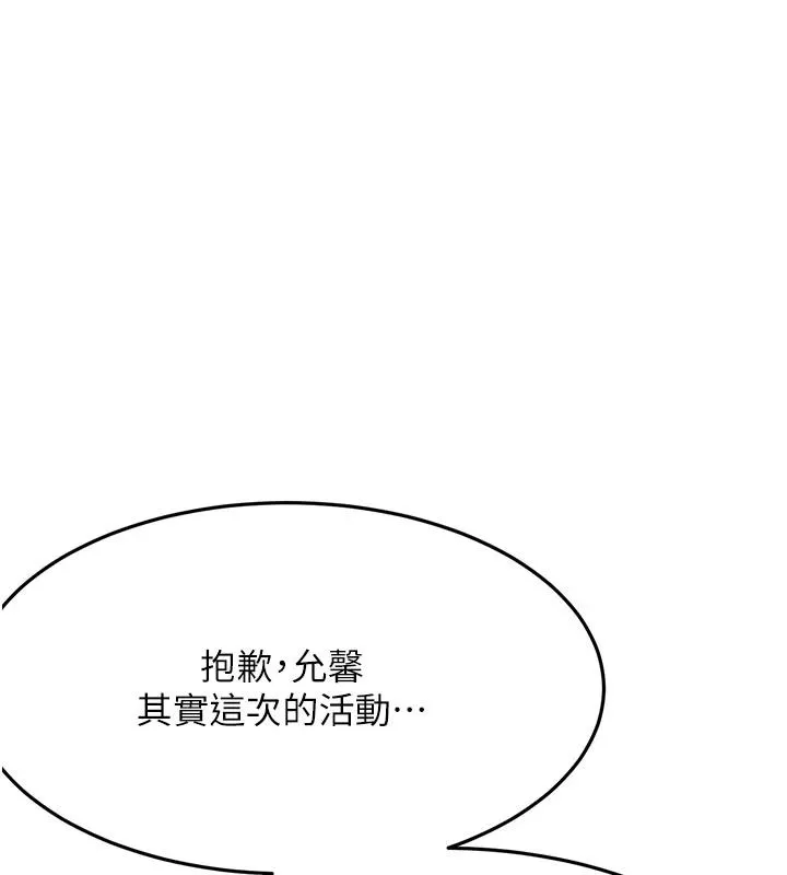 顶加套房的春天 - 第85話-敞開心「胸」的社長 - page 36