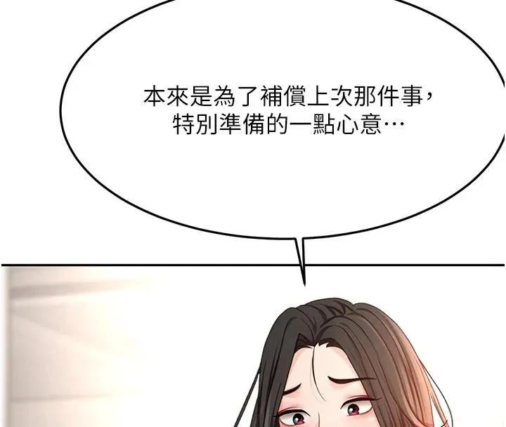 顶加套房的春天 - 第85話-敞開心「胸」的社長 - page 37