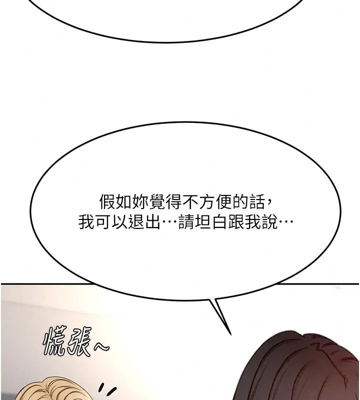 顶加套房的春天 - 第85話-敞開心「胸」的社長 - page 39