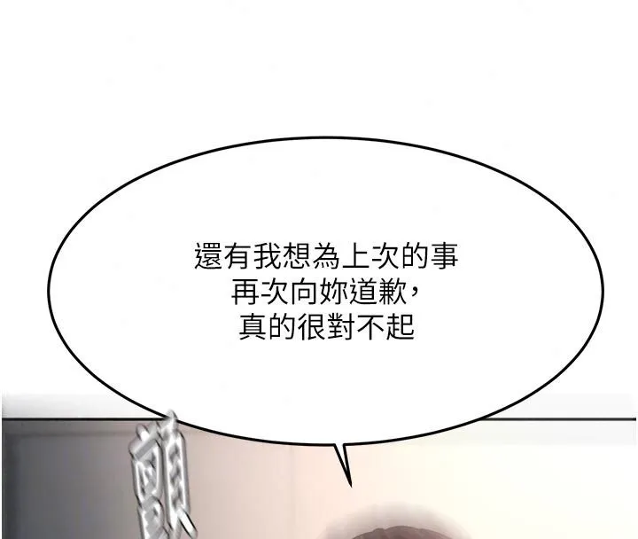 顶加套房的春天 - 第85話-敞開心「胸」的社長 - page 41